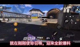 使命召唤新版本爆料最新